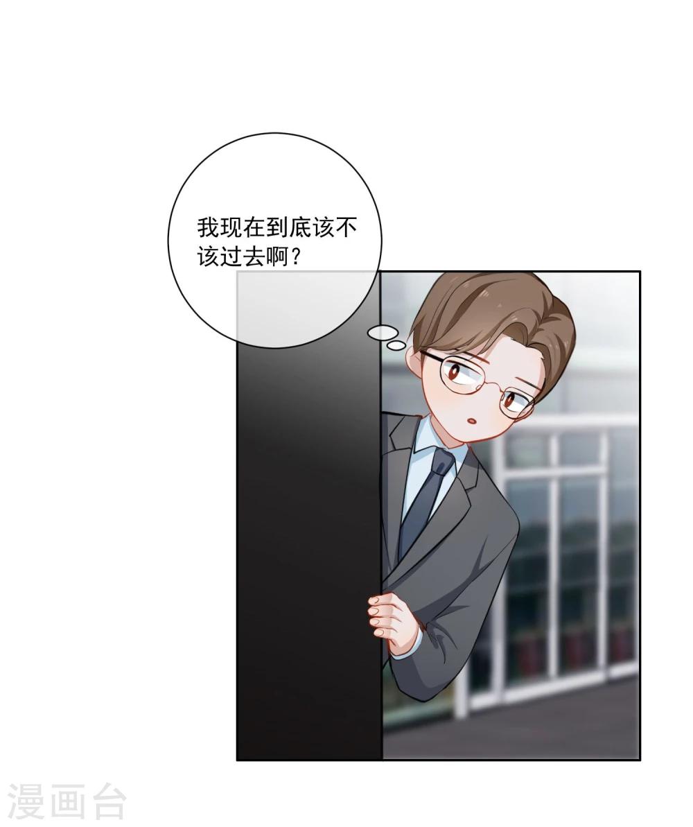 第9话 绯闻(1/2)-第10话