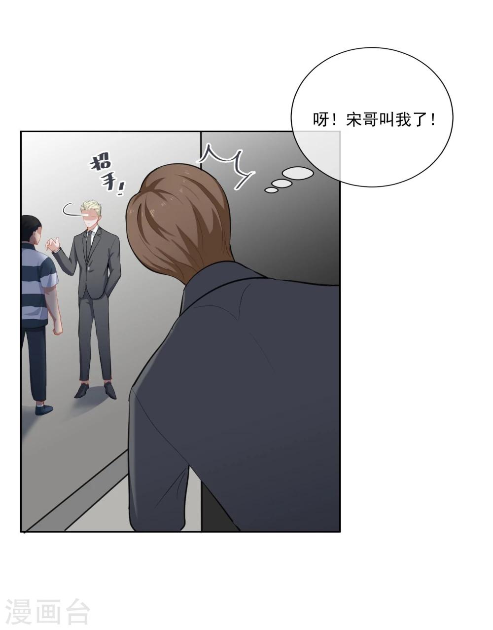 第9话 绯闻(1/2)-第10话