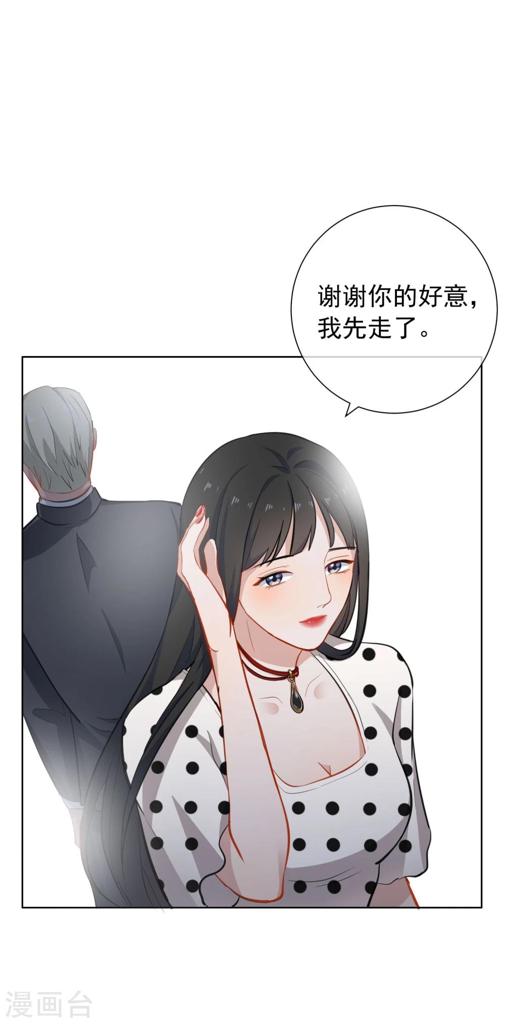 第9话 绯闻(1/2)-第10话