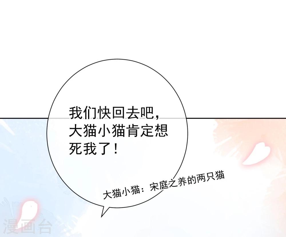 第9话 绯闻(1/2)-第10话