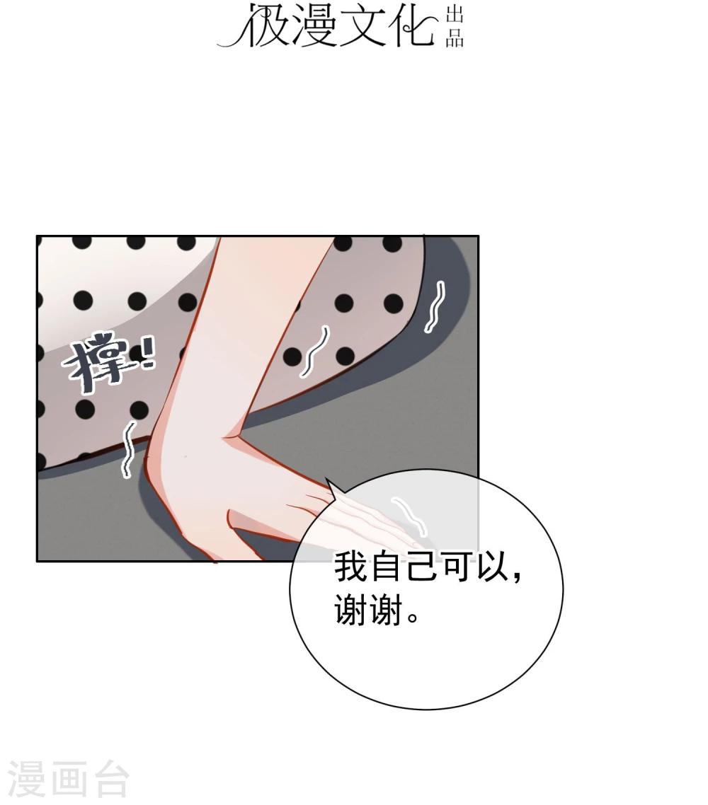 第9话 绯闻(1/2)-第10话