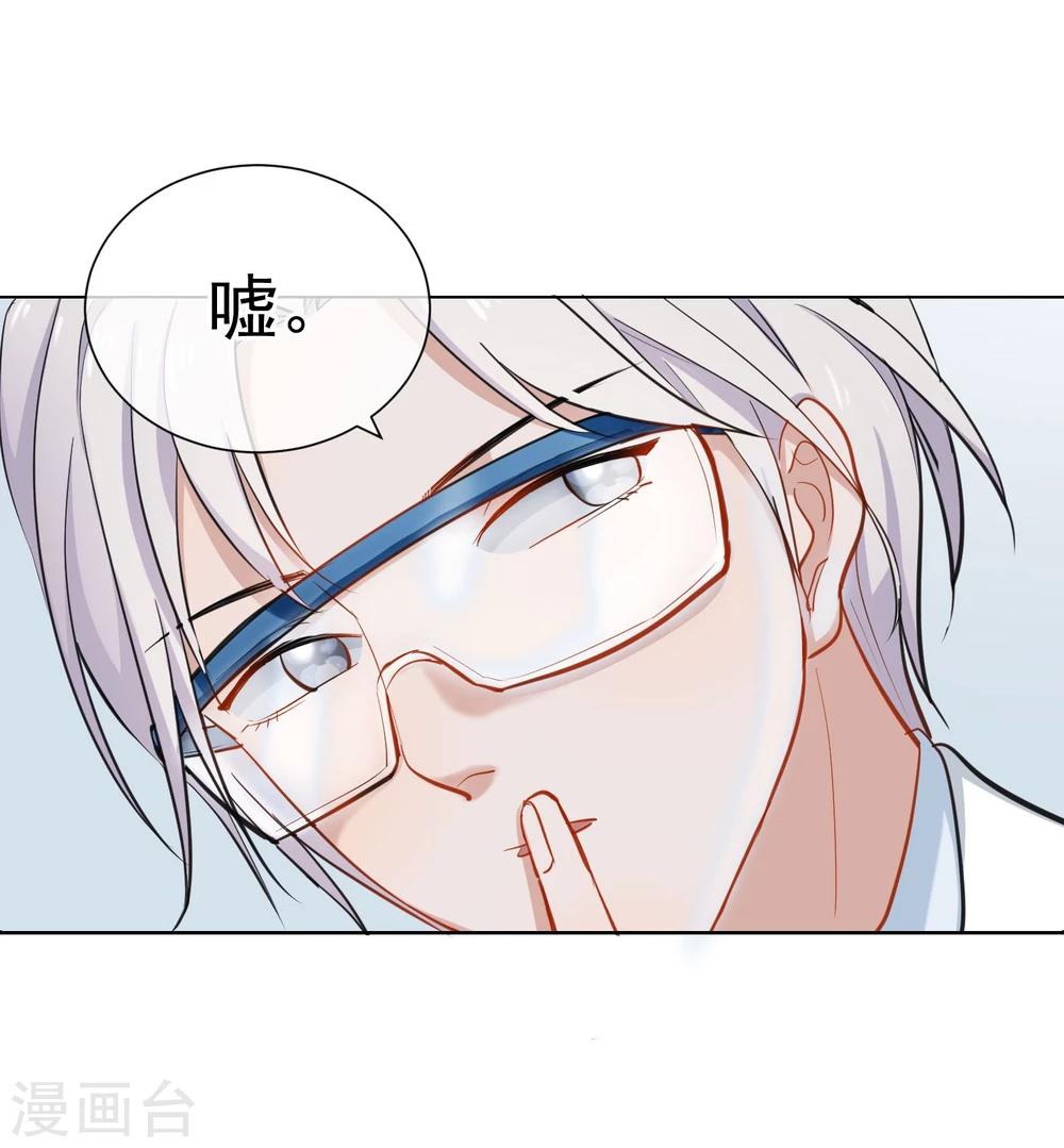 第9话 绯闻(1/2)-第10话