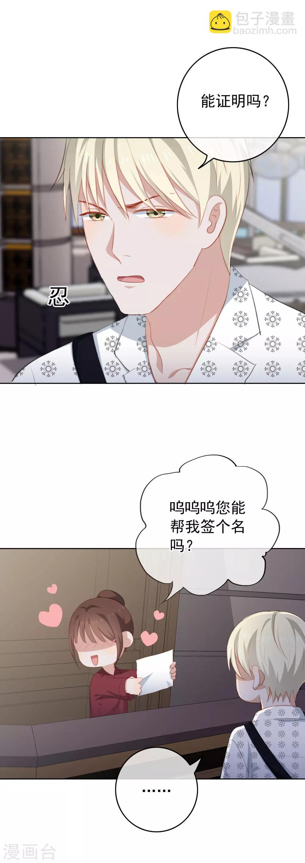 第90话 你去哪里了？！-第94话