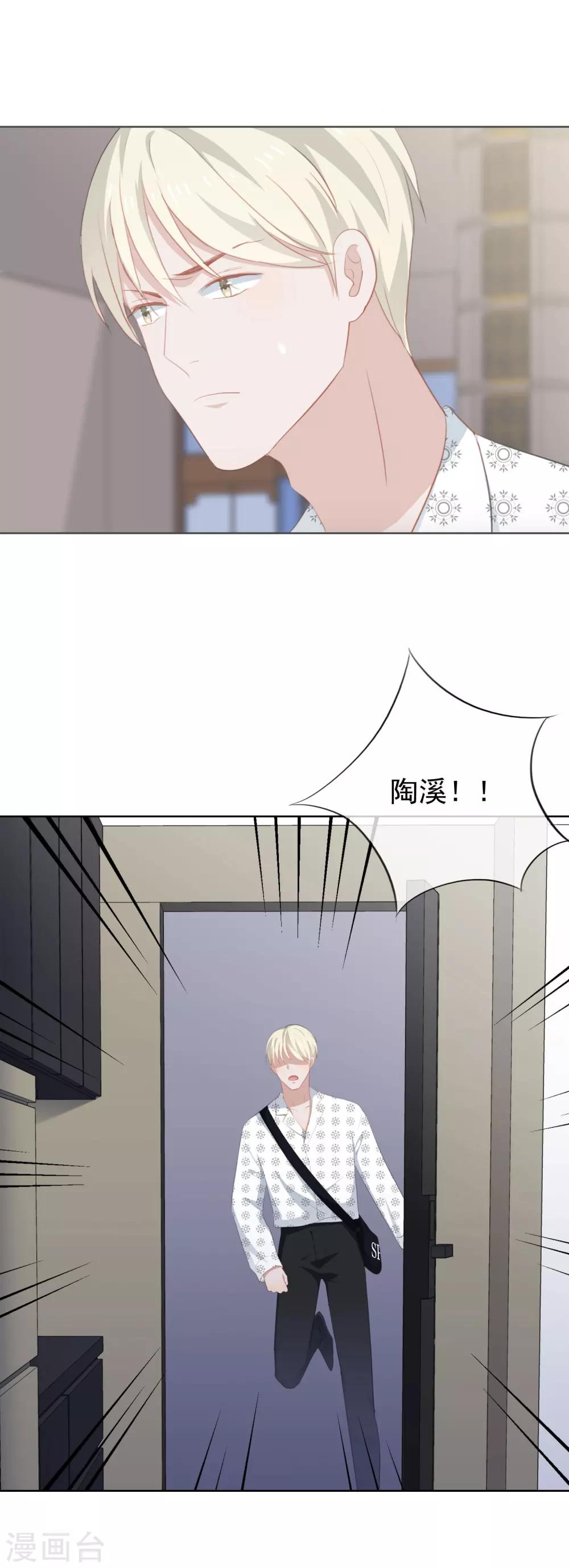第90话 你去哪里了？！-第94话