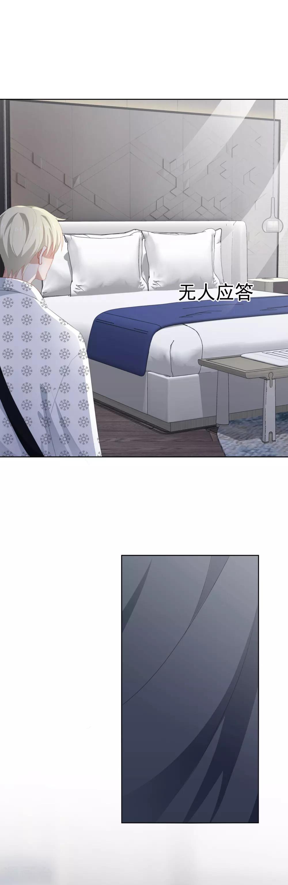 第90话 你去哪里了？！-第94话