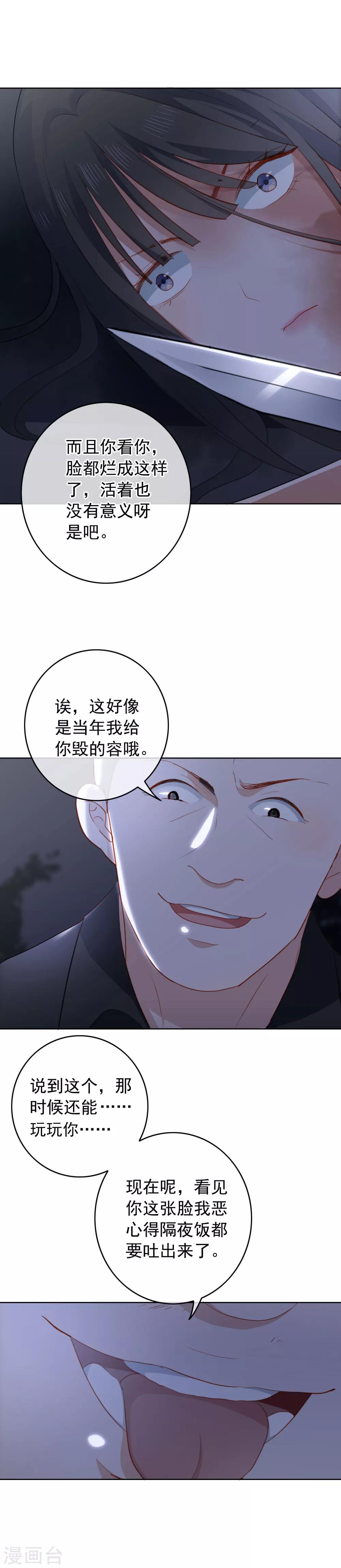 第92话 不惧死亡-第96话