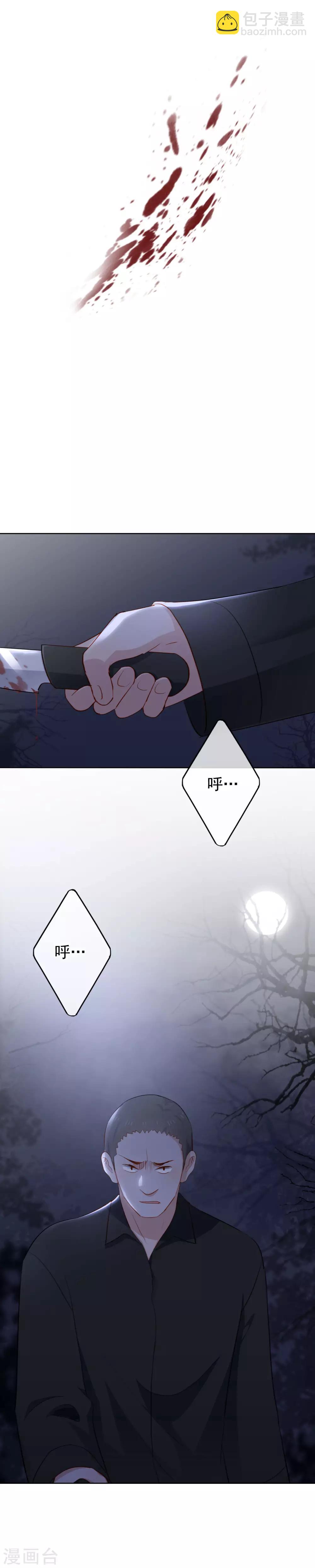 第92话 不惧死亡-第96话