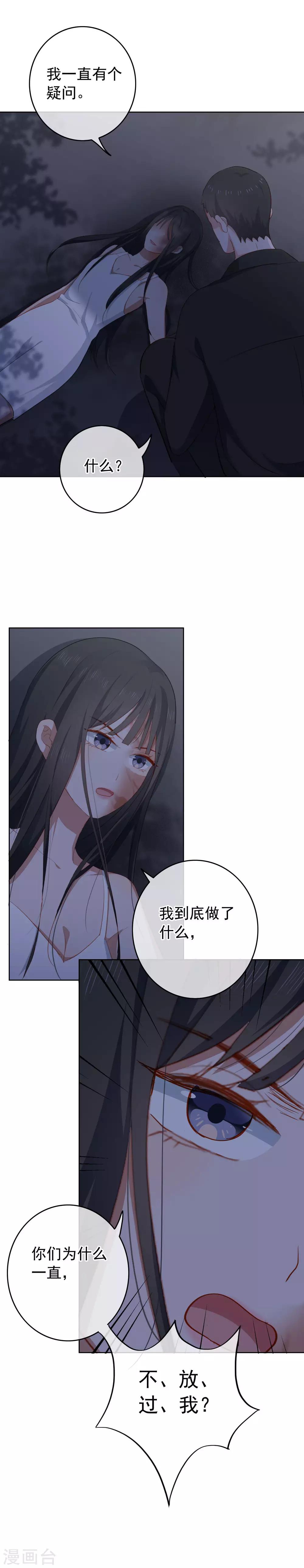 第92话 不惧死亡-第96话