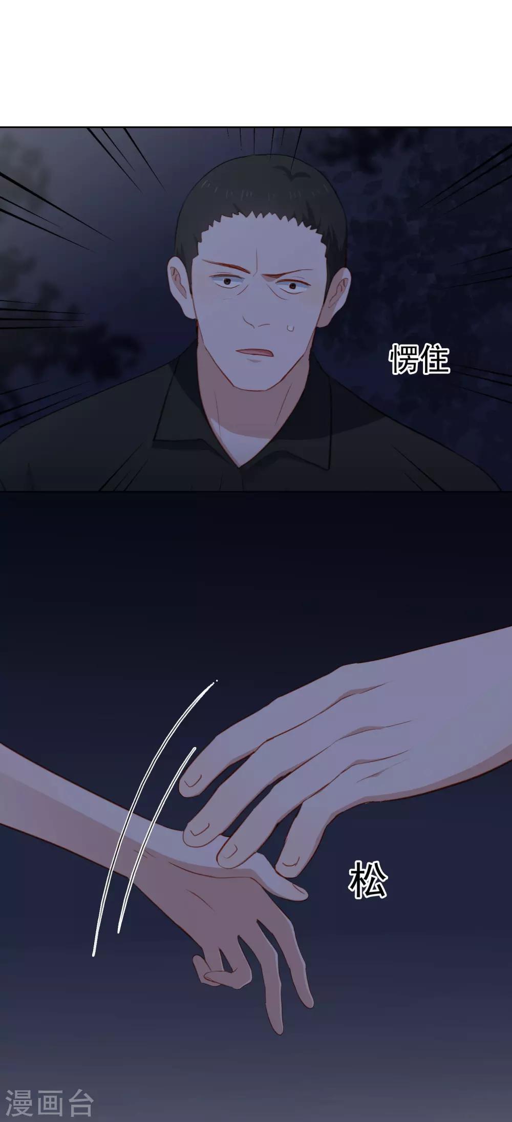 第92话 不惧死亡-第96话