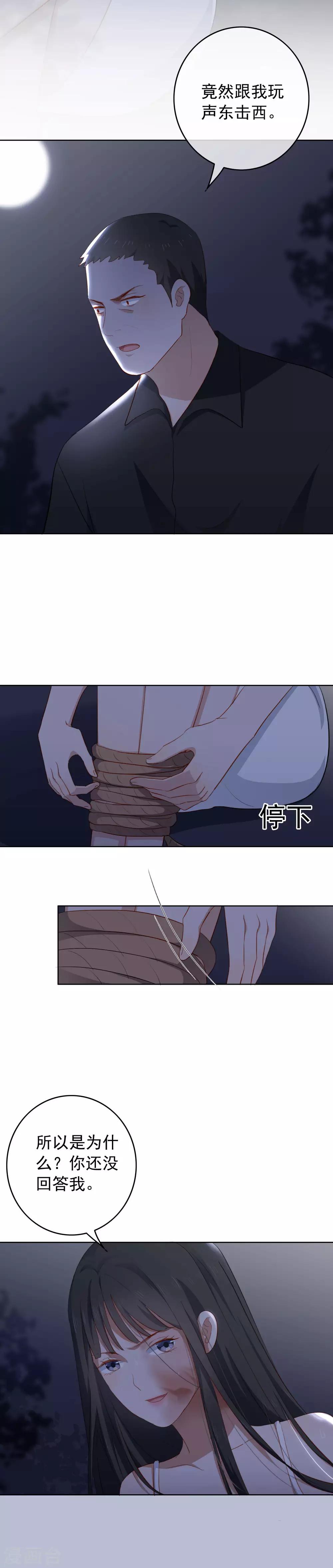 第92话 不惧死亡-第96话