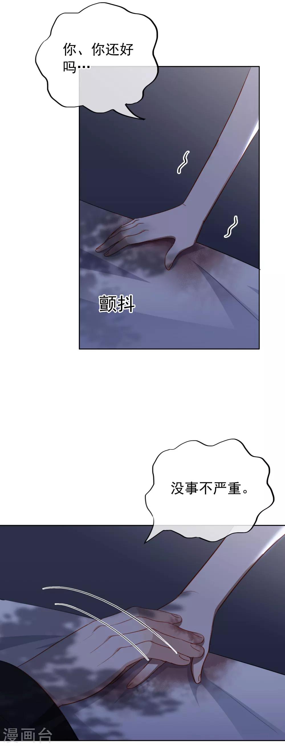 第94话 我要保护你的-第98话