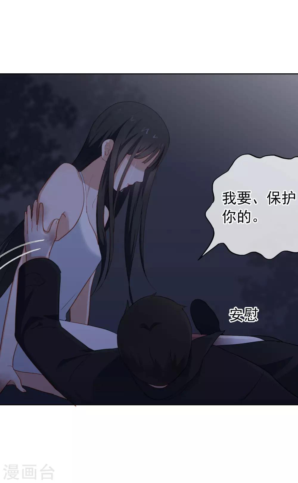 第94话 我要保护你的-第98话