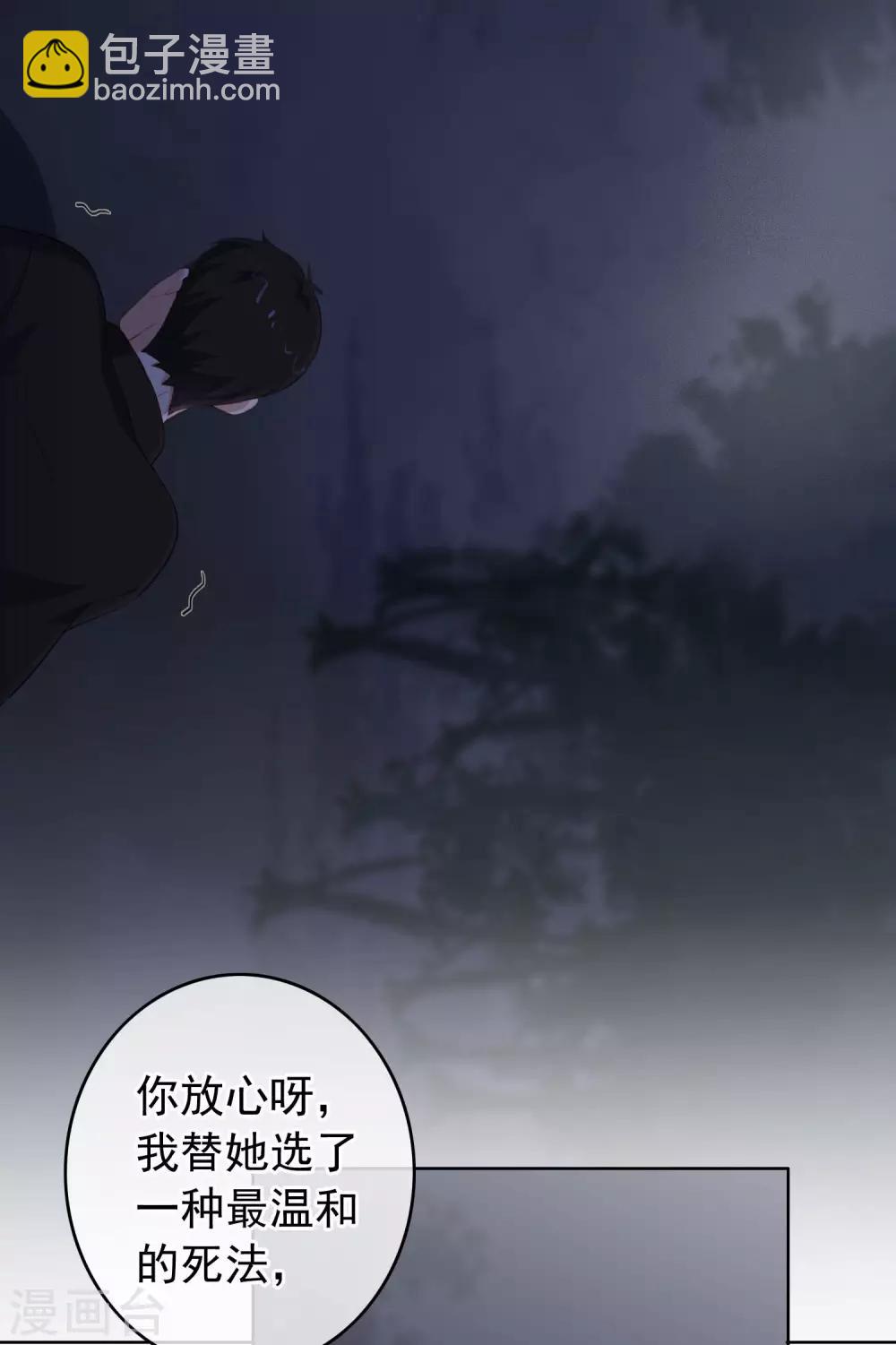 第94话 我要保护你的-第98话