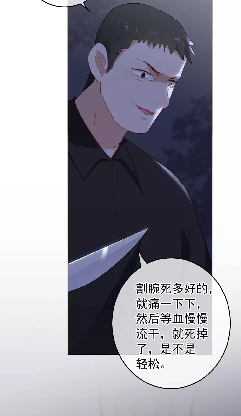第94话 我要保护你的-第98话