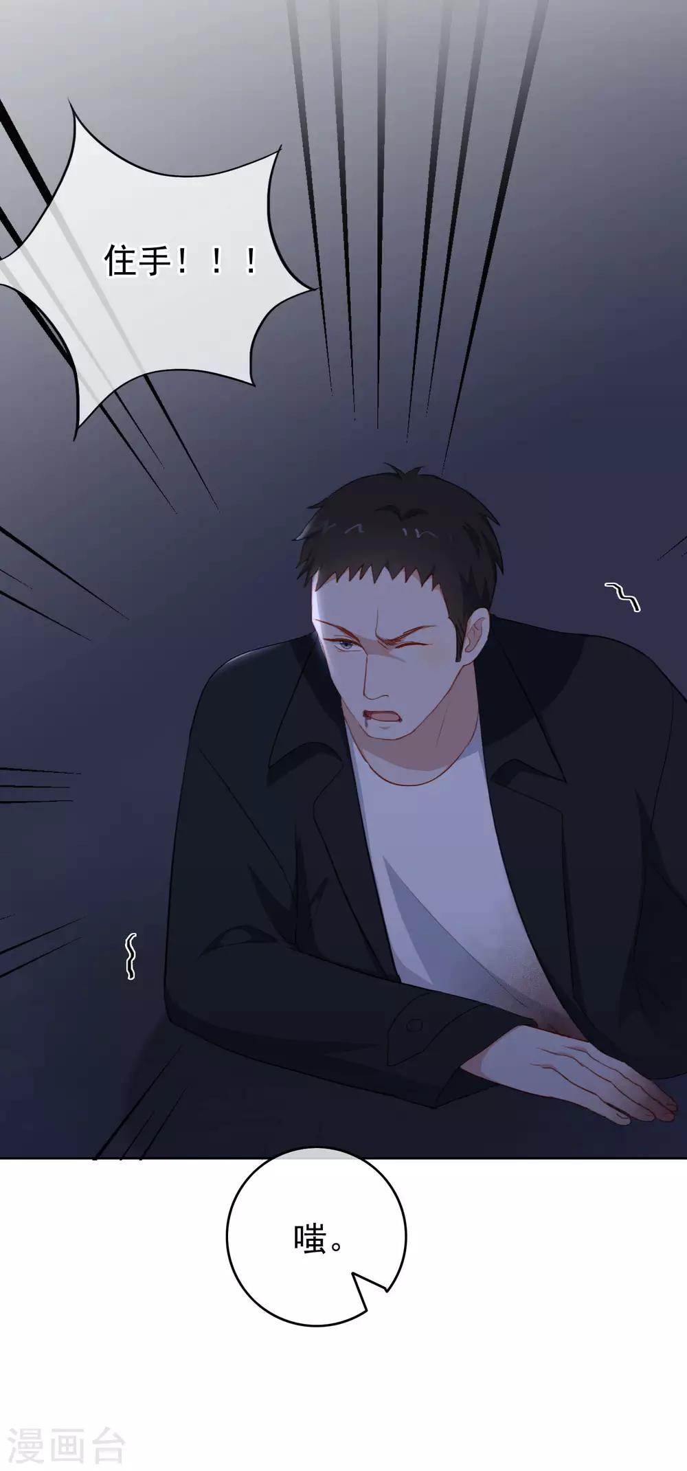 第94话 我要保护你的-第98话