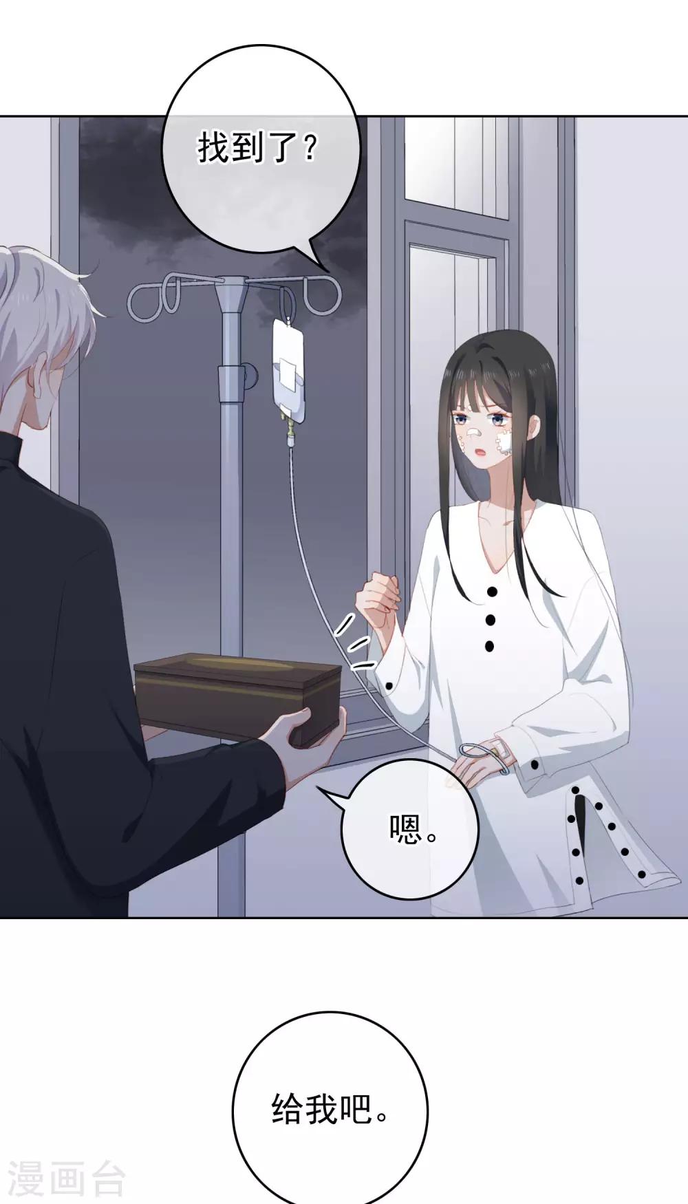 第96话 雪野的秘密-第100话