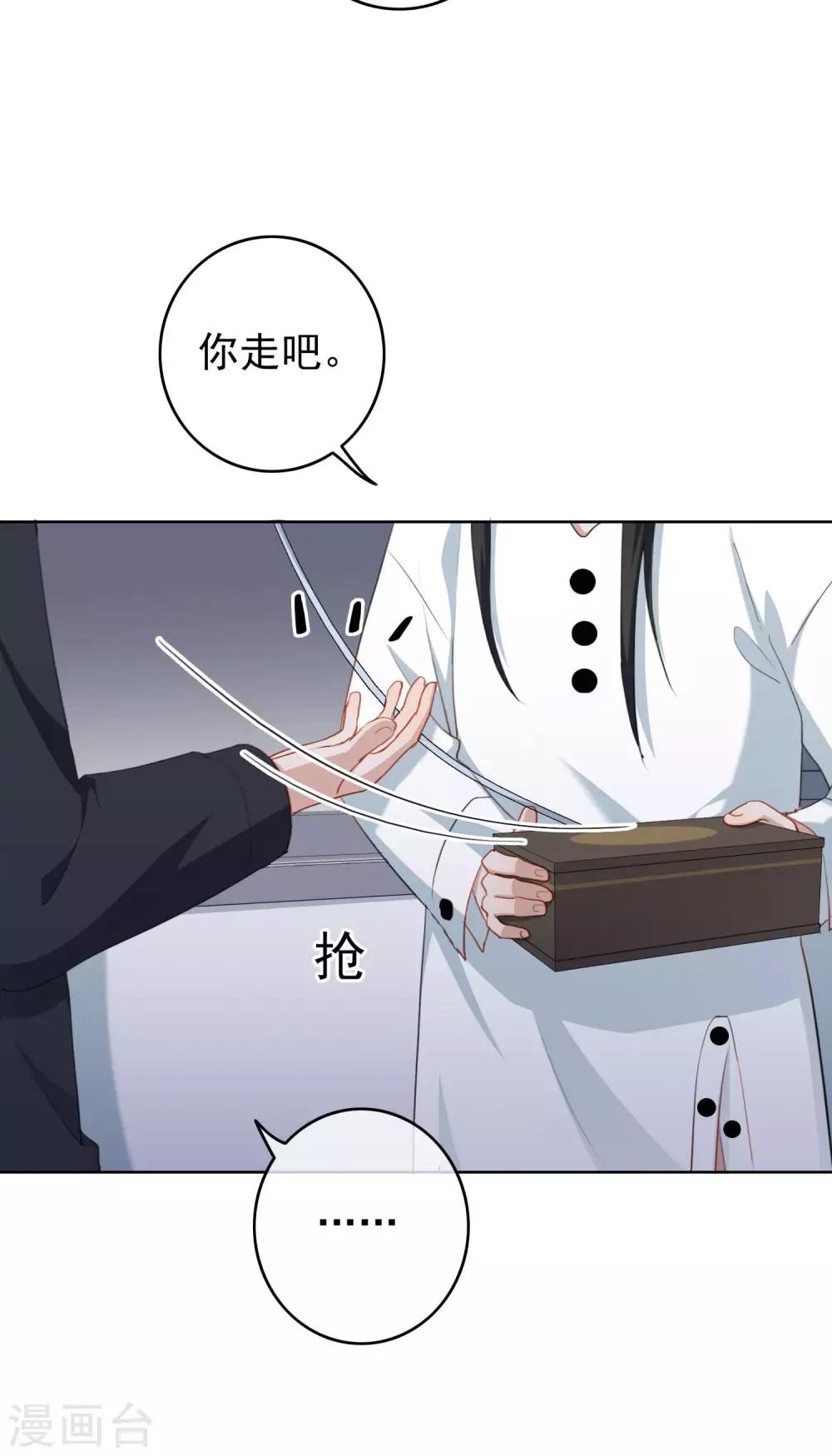 第96话 雪野的秘密-第100话