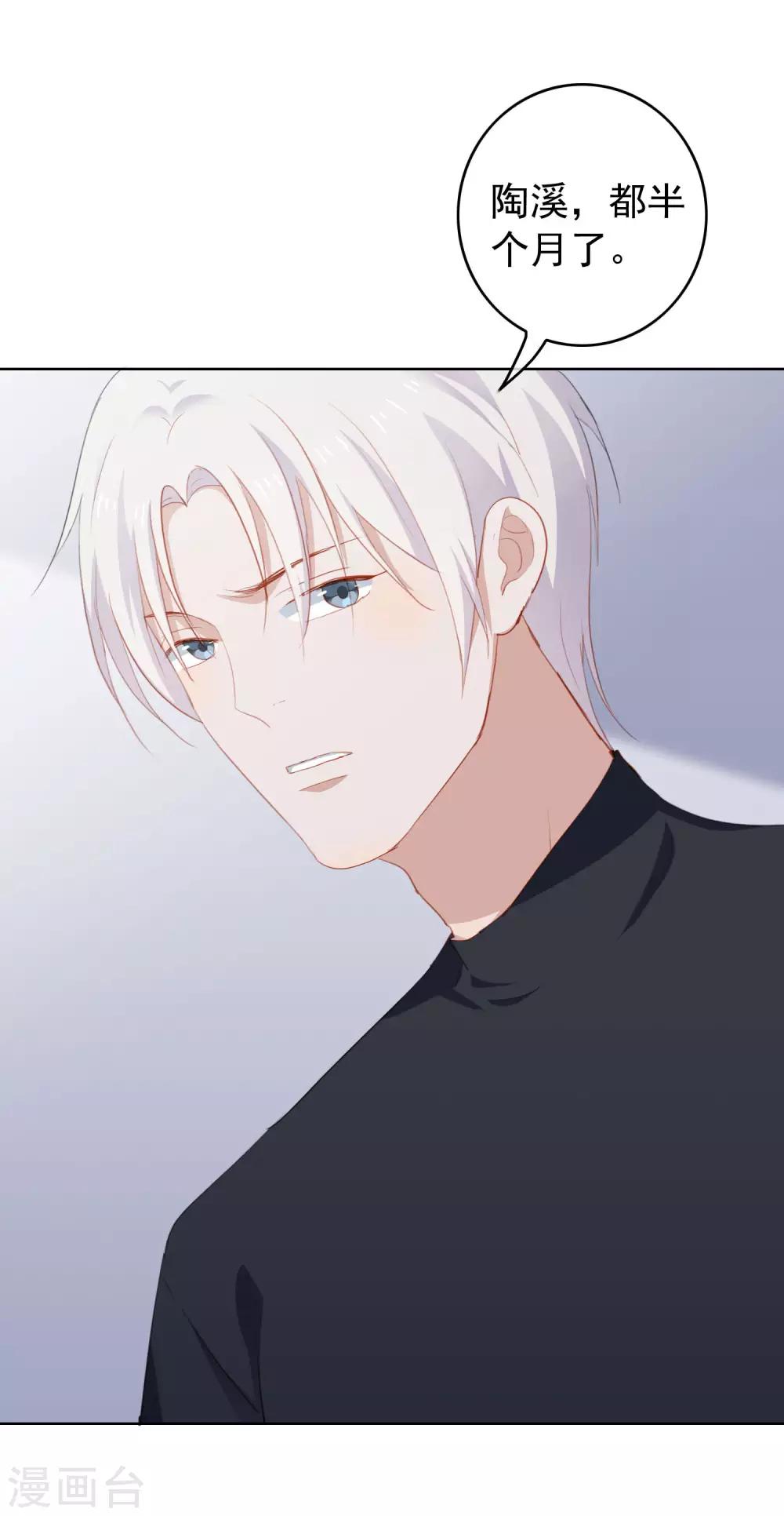 第96话 雪野的秘密-第100话