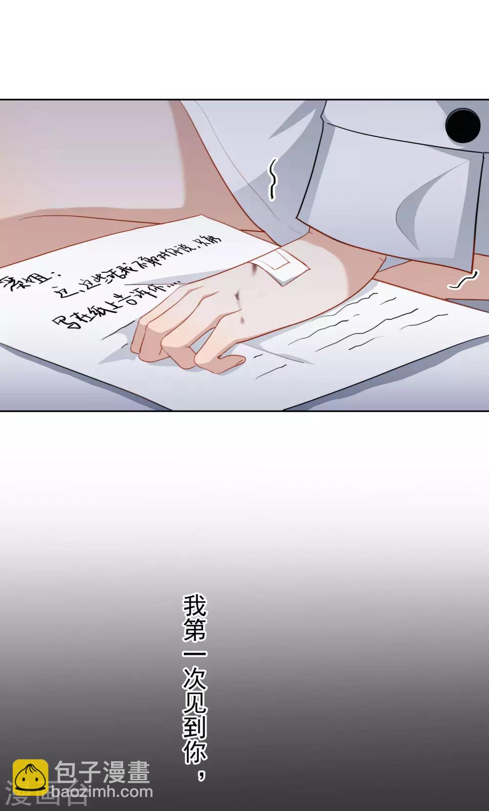 第96话 雪野的秘密-第100话