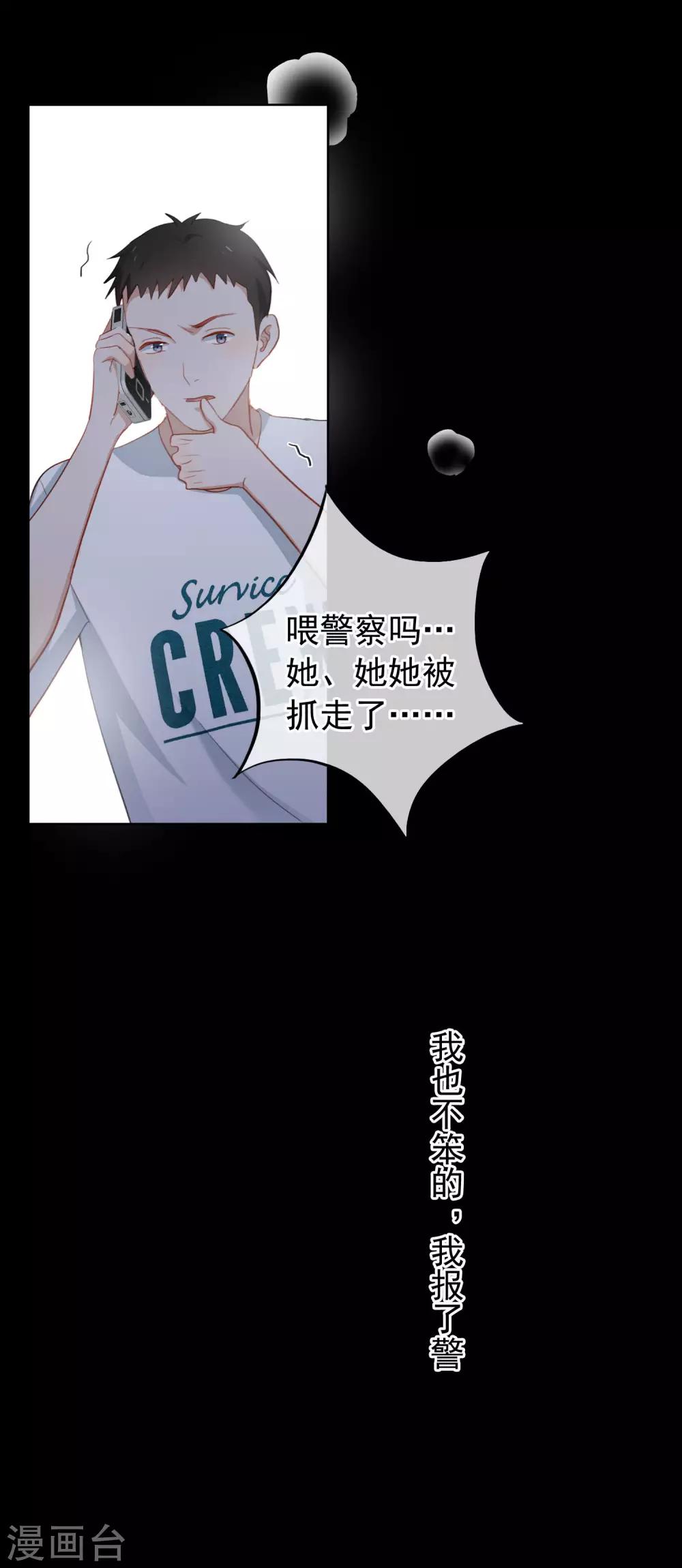第96话 雪野的秘密-第100话