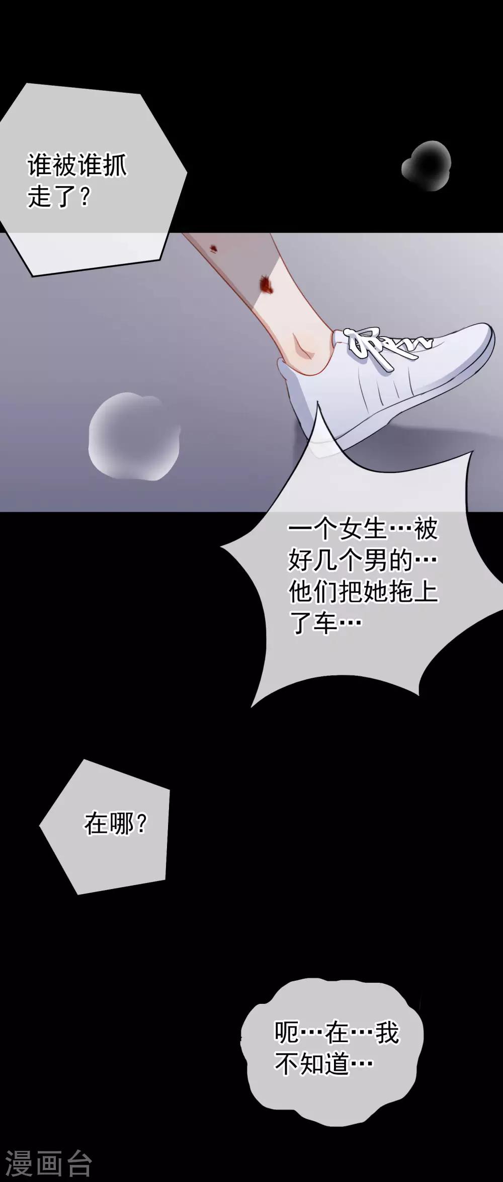 第96话 雪野的秘密-第100话