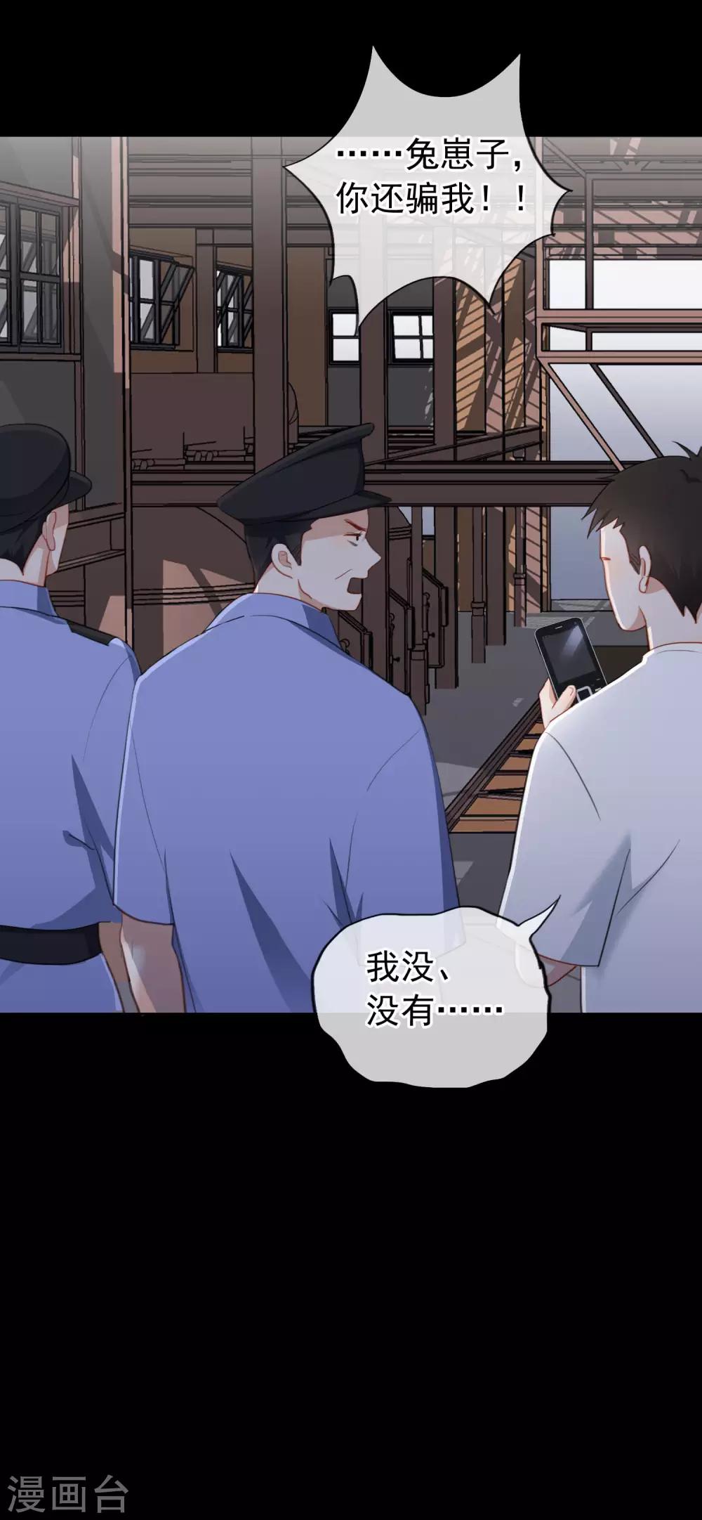 第96话 雪野的秘密-第100话