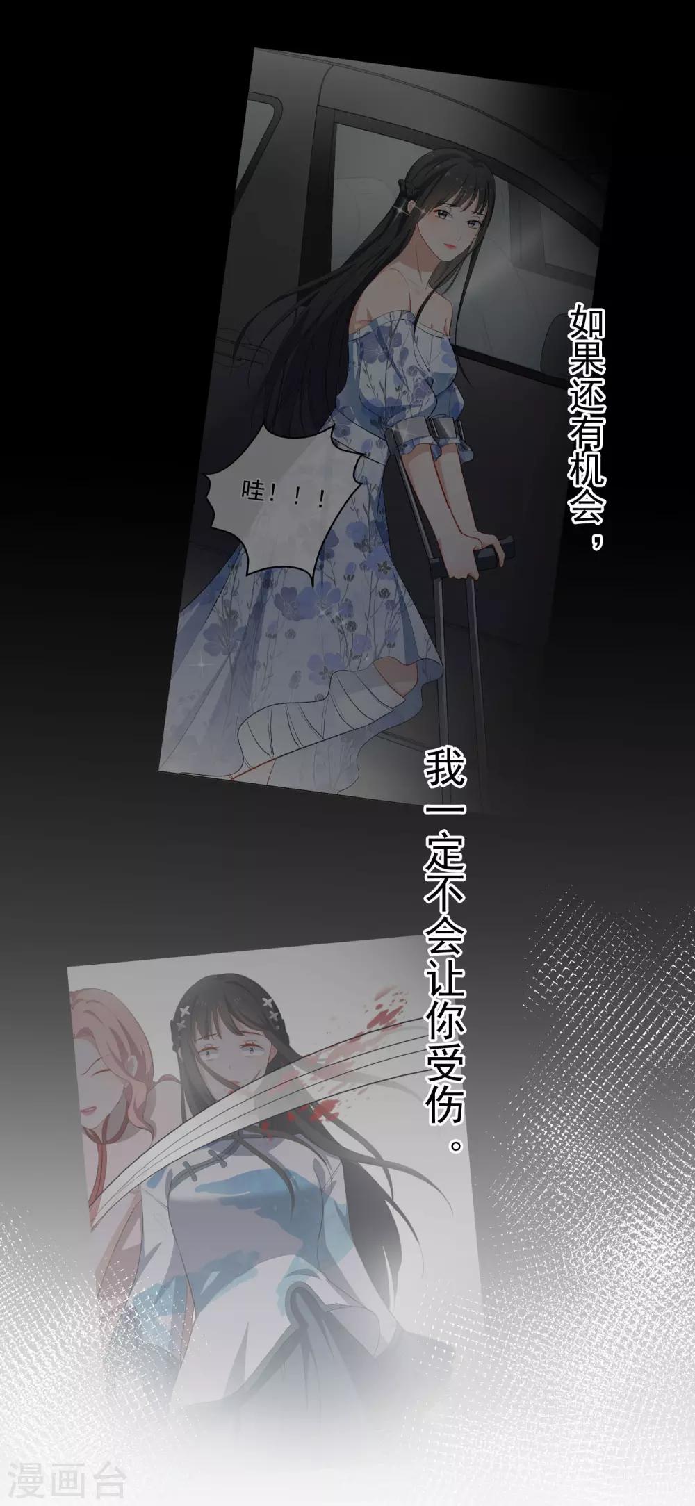 第96话 雪野的秘密-第100话