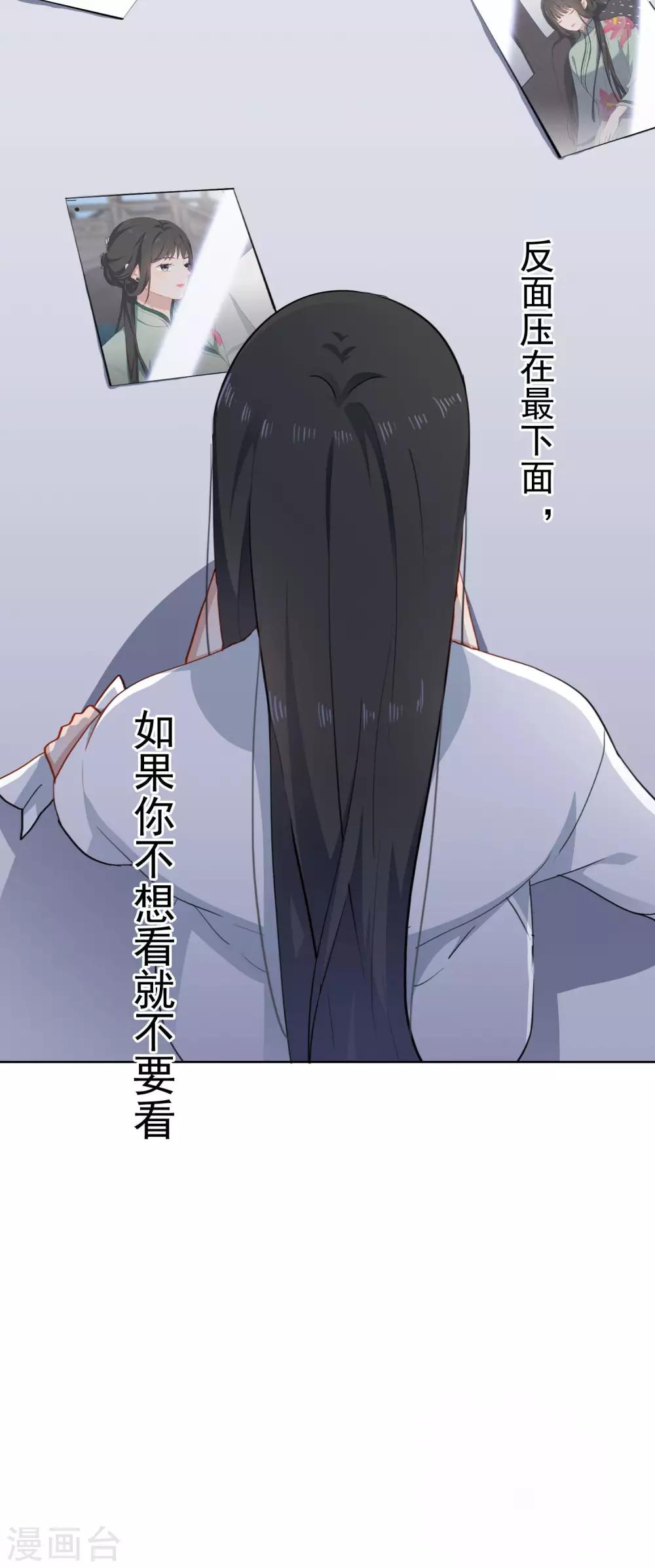 第96话 雪野的秘密-第100话