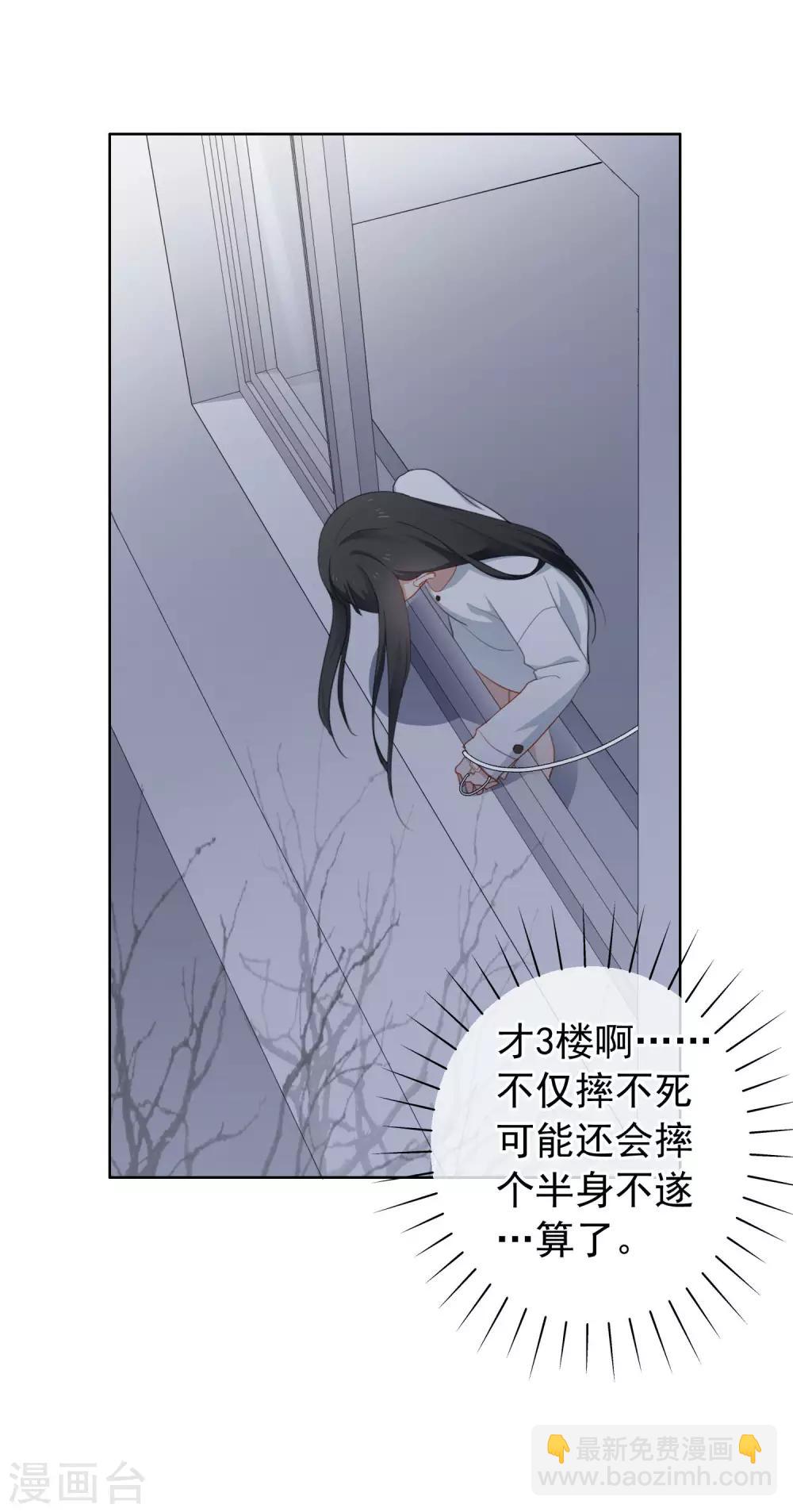 第96话 雪野的秘密-第100话