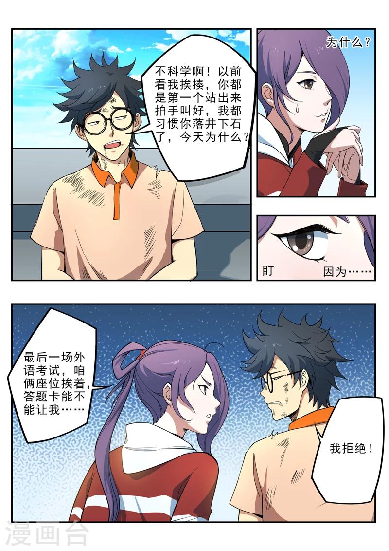 第1话 倔强的第一名-第2话