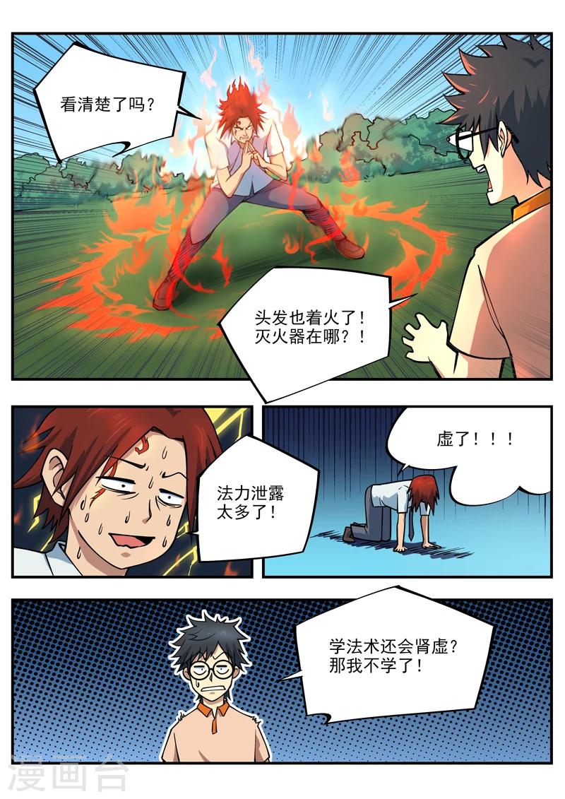 第11话 二十八神照-第12话