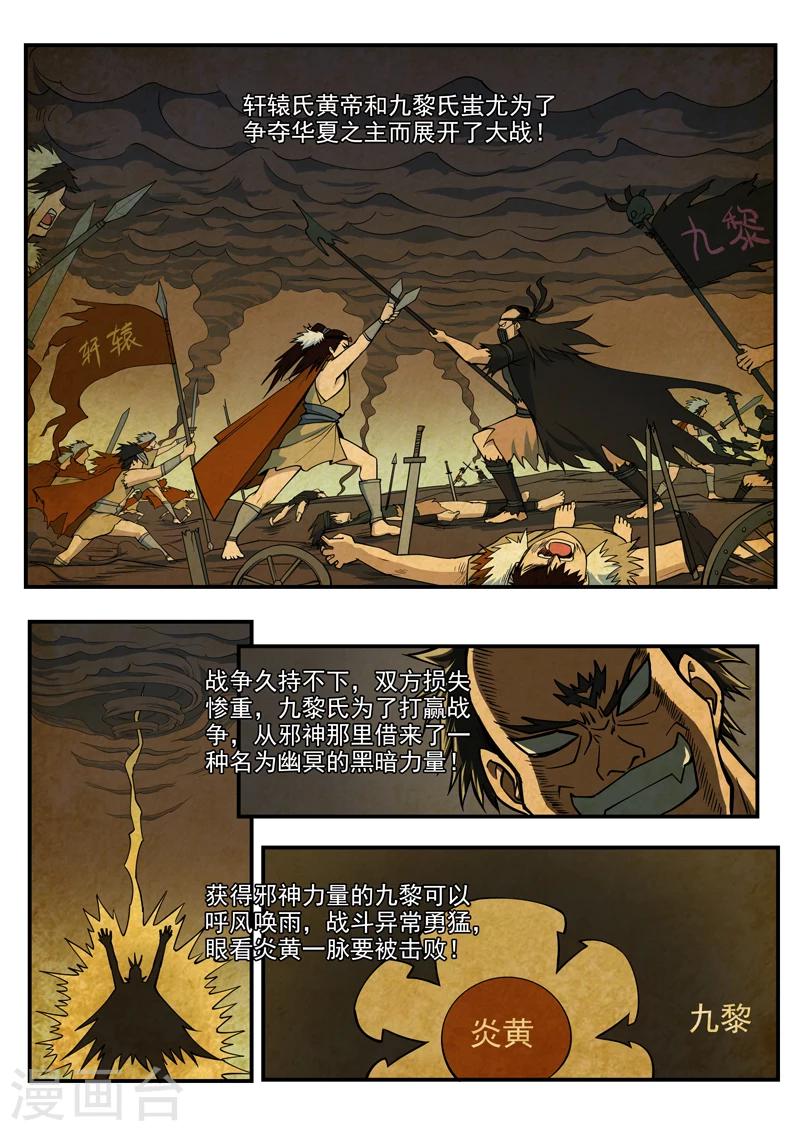 第11话 二十八神照-第12话