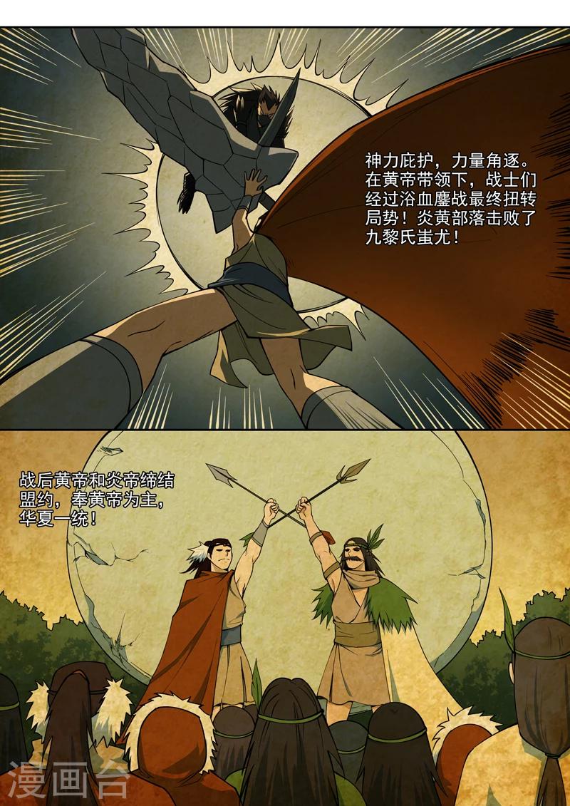 第11话 二十八神照-第12话