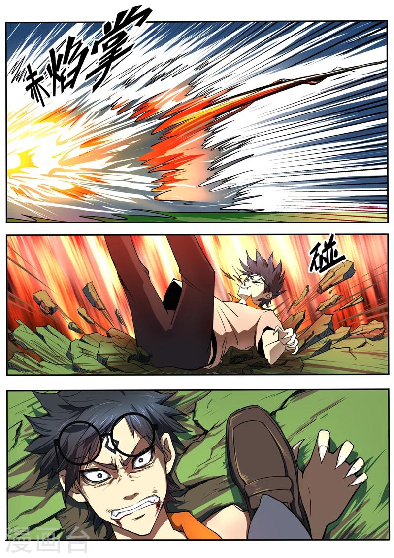 第13话 爆走-第14话