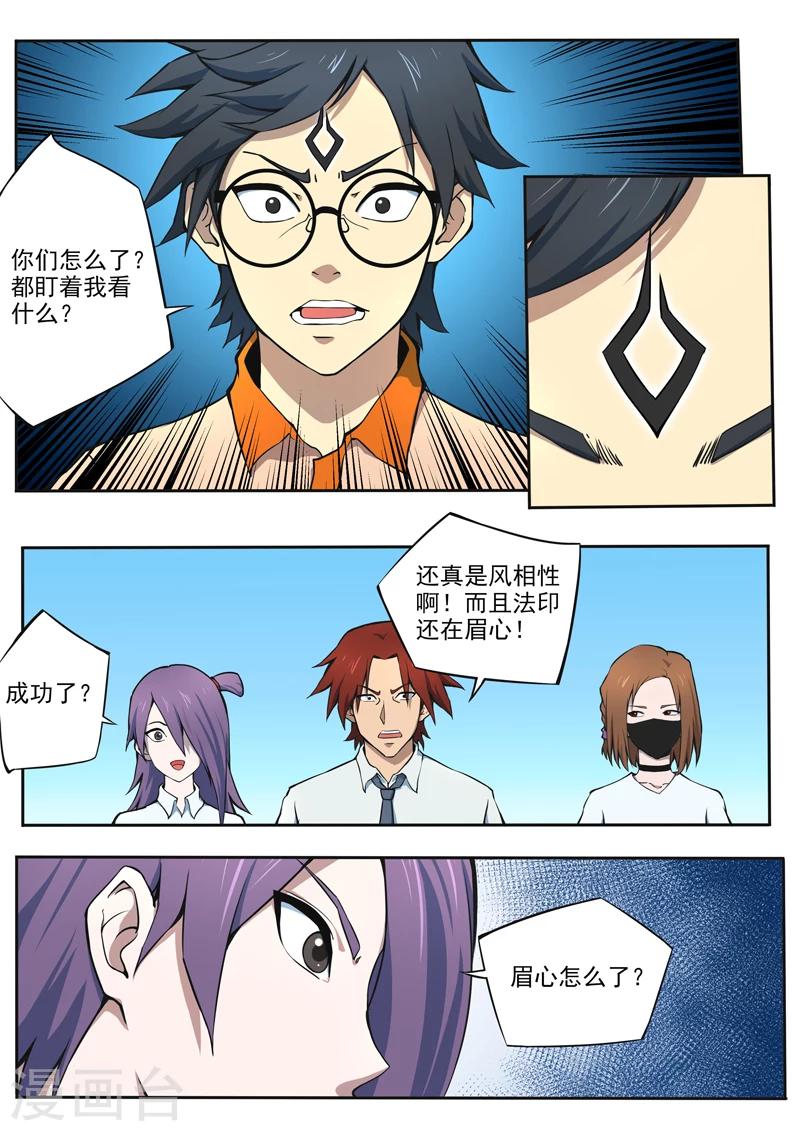 第13话 爆走-第14话