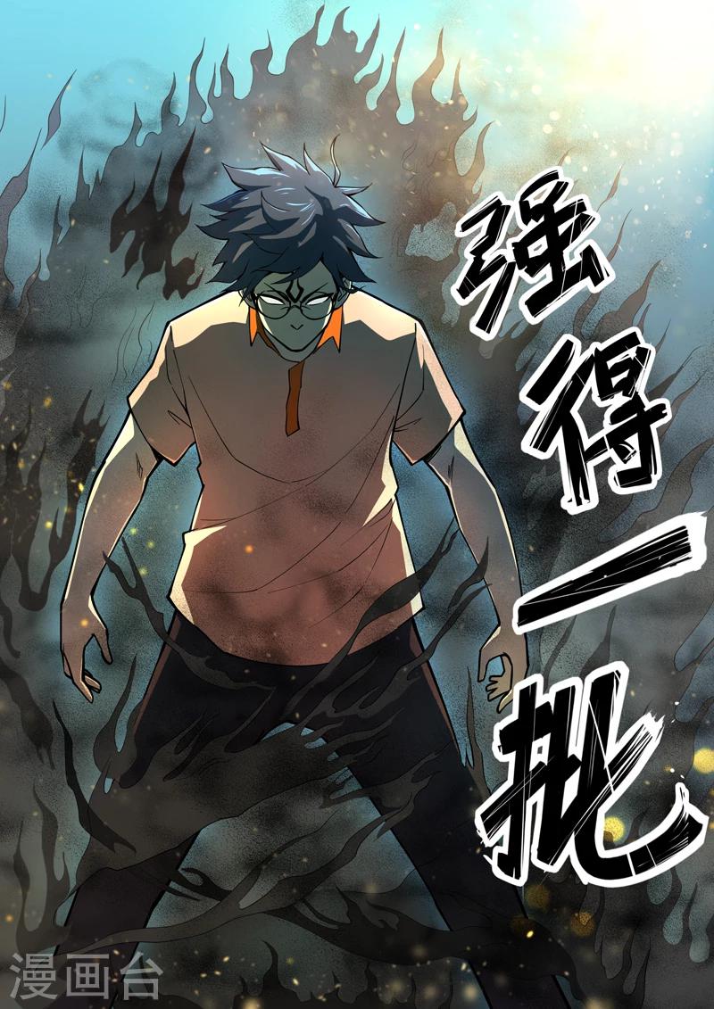第13话 爆走-第14话