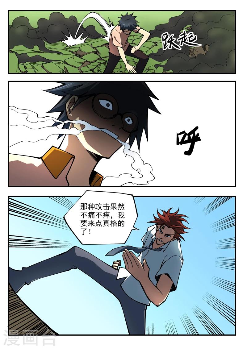 第13话 爆走-第14话