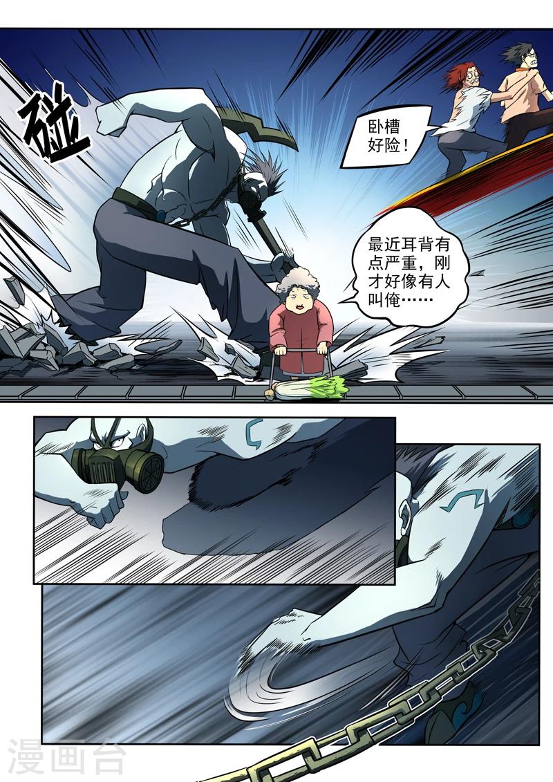 第19话 苍凉-第20话
