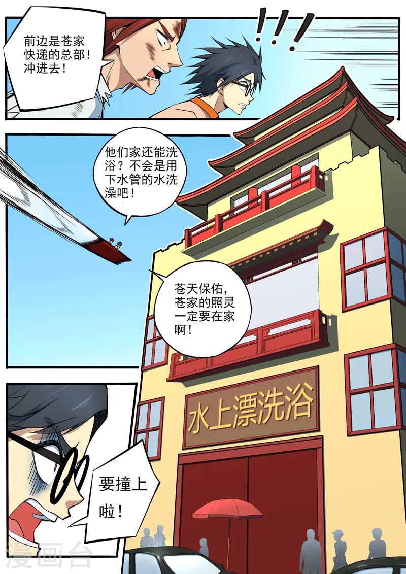 第19话 苍凉-第20话