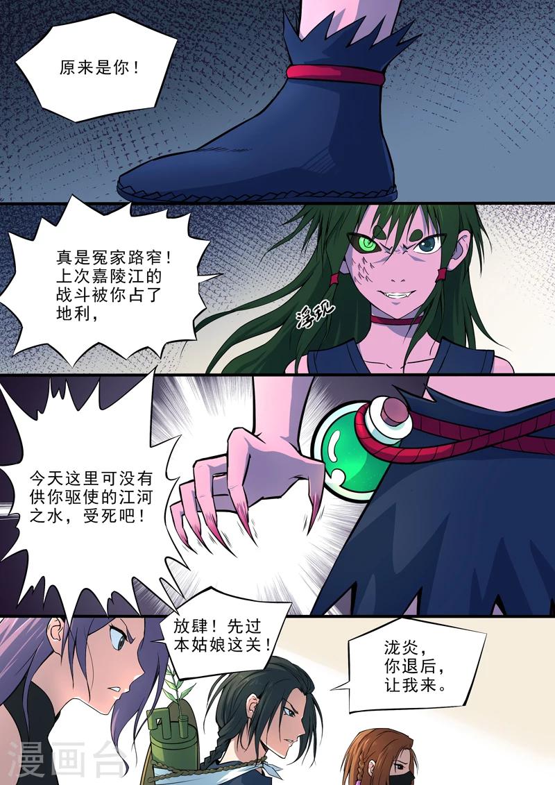 第21话 无题-第22话