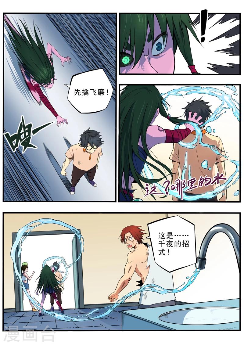 第21话 无题-第22话