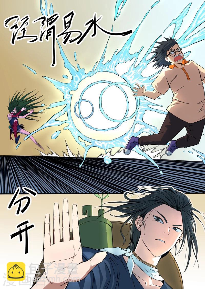 第21话 无题-第22话