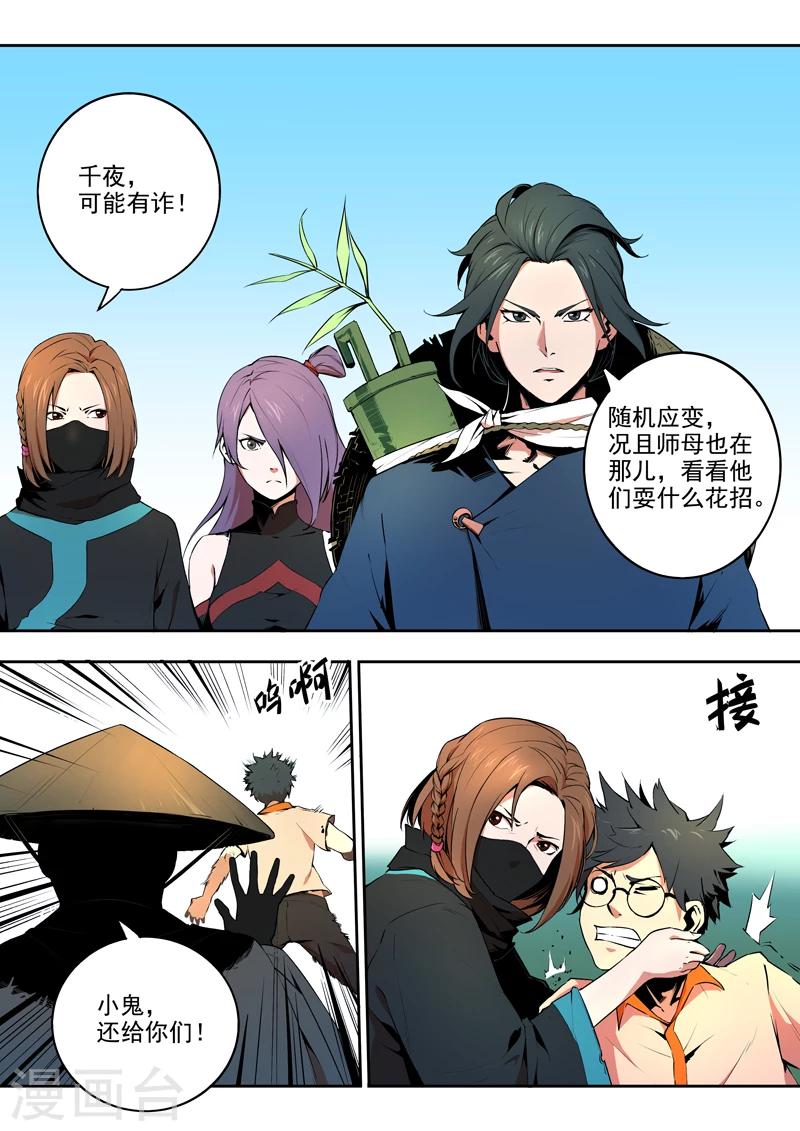 第25话 危机-第26话