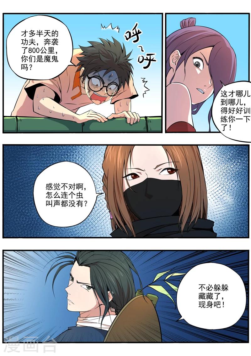 第25话 危机-第26话