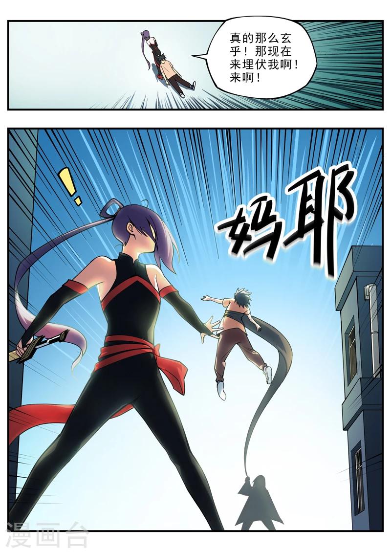 第3话 大表姐-第4话