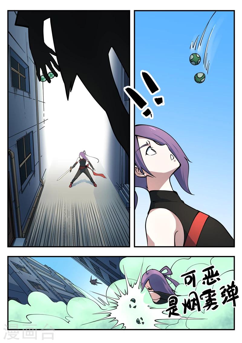 第3话 大表姐-第4话