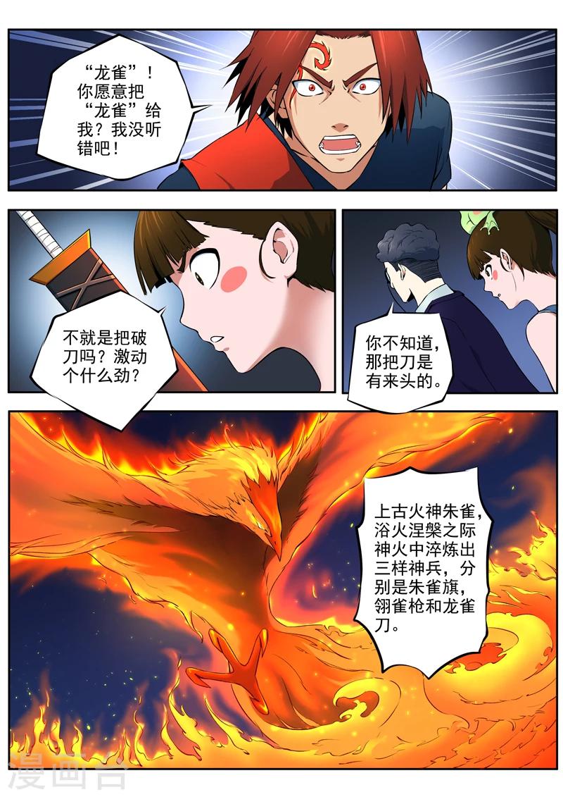 第31话 焦灼-第32话
