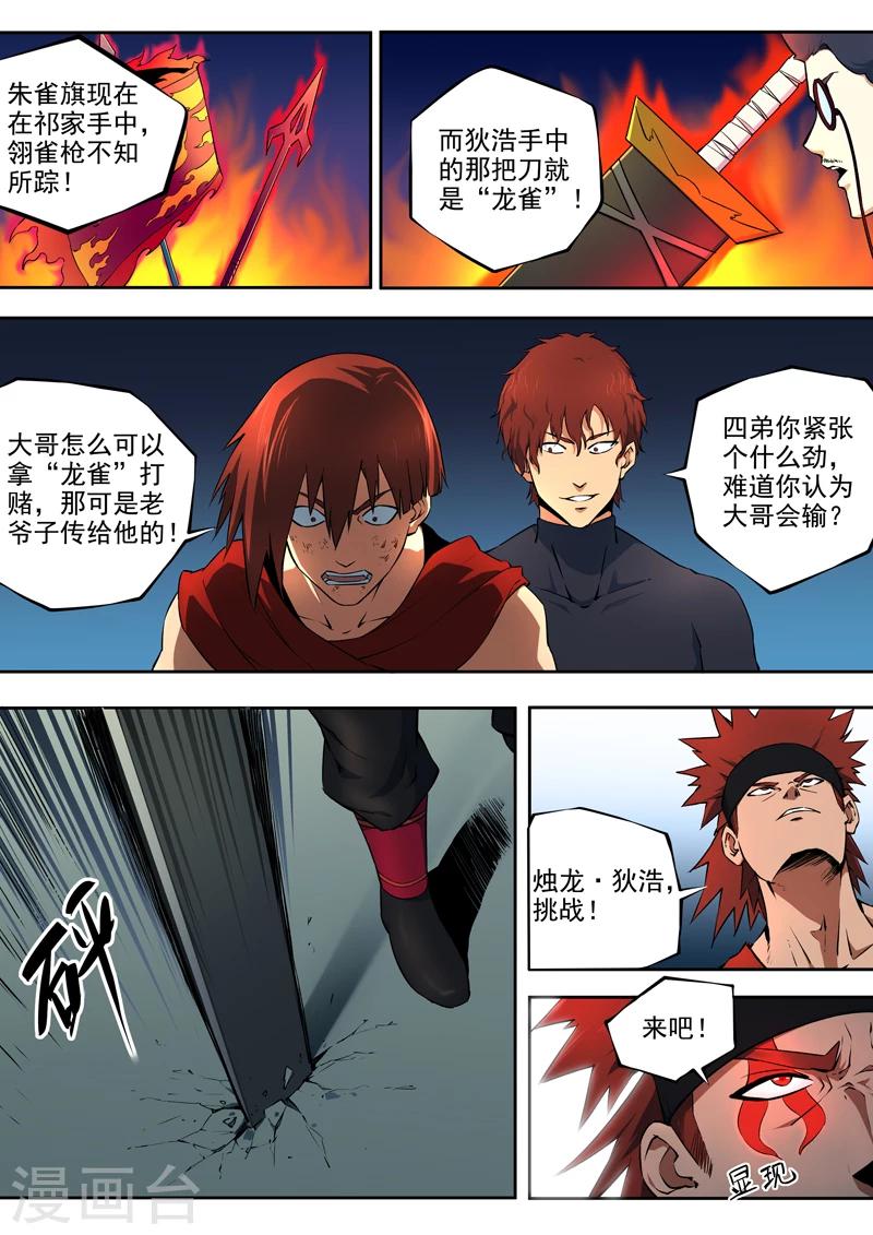 第31话 焦灼-第32话
