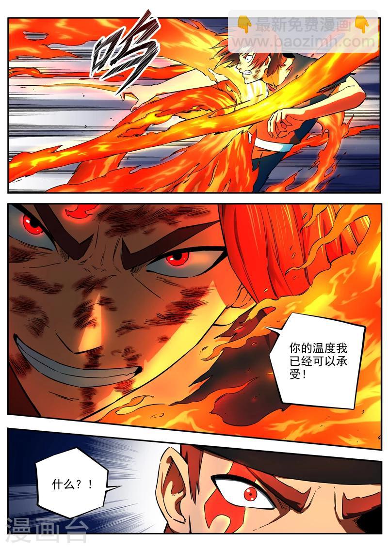 第35话 祈熊-第36话