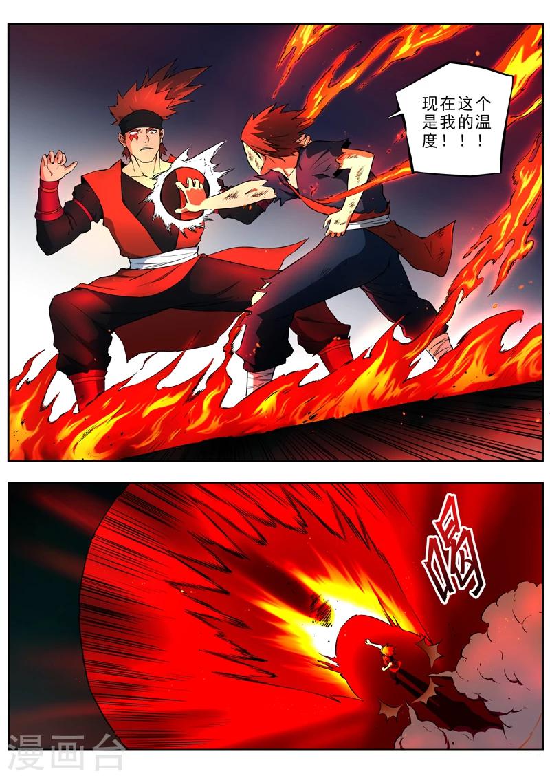 第35话 祈熊-第36话